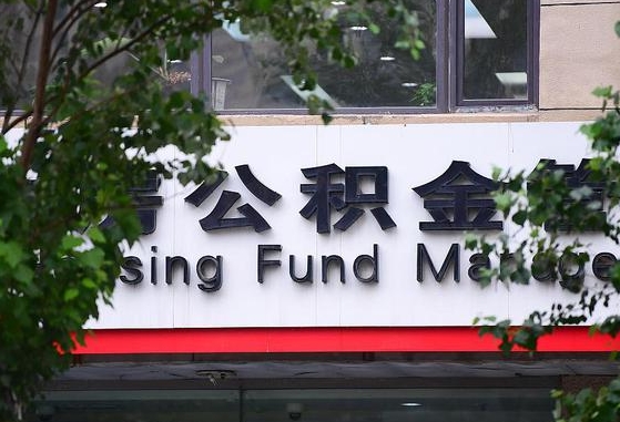 西宁公积金辞职了可以提吗（公积金辞职可以提出来吗）