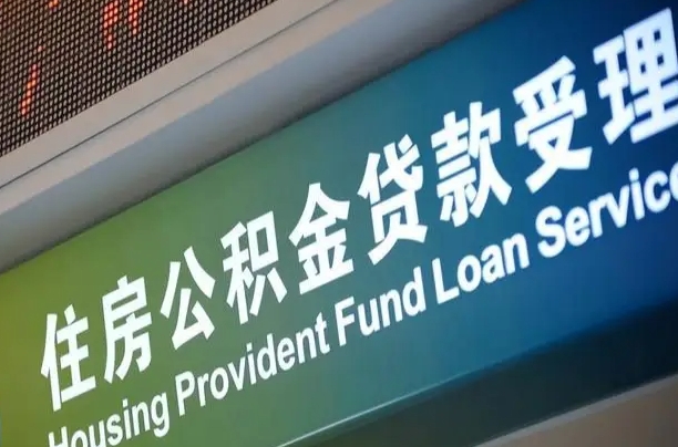 西宁辞职不干了公积金怎么提（辞职不干了公积金多长时间才能提取）